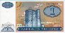 1 Manat Azero ND(1993): Fronte