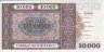 10,000 Manat Azeri (1994): Retro