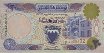 20 Dinari del Bahrain (1973/ND[1993]): Fronte