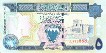 5 Dinari del Bahrain (1973/ND[1998]): Fronte