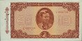 10 Kyats Birmani ND(1965): Fronte