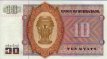 10 Kyats Birmano ND(1973): Retro