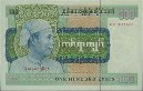 100 Kyats Birmani ND(1976): Fronte