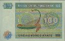 100 Kyats Birmano ND(1976): Retro