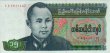 15 Kyats Birmani ND(1986): Fronte