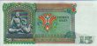 15 Kyats Birmano ND(1986): Retro