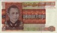 25 Kyats Birmani ND(1972): Fronte