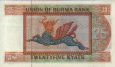 25 Kyats Birmano ND(1972): Retro