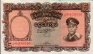 5 Kyats Birmani ND(1958): Fronte