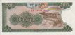 200 Riels Cambogiani (1992): Fronte