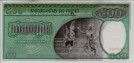 500 Riels Cambogiani ND(1968): Retro