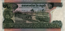 500 Riels Cambogiani ND(1975): Retro