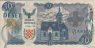 Croatian 10 Banica (27-6-1990): Reverse