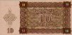 Croatian 10 Kuna (30-8-1941): Reverse