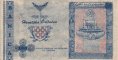 Croatian 100 Banica (30-5-1990): Reverse