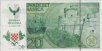 Croatian 20 Banica (22-12-1990): Front