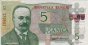 Croatian 5 Banica (1-9-1990): Front