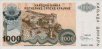 Serbo-Croatian Krajine 1,000 Dinara (1994): Front