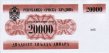 Serbo-Croatian Krajine 20,000 Dinara (1991): Front