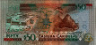 East Caribbean States $50 ND(2008): Reverse