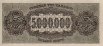 5.000.000 Dracme Greche (20-7-1944): Reverse