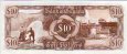 $10 Guianiana ND(1992): Retro