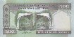 500 Rials Iraniani ND(2003): Retro