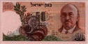 50 Lirot Israeliani (1968/5728): Fronte