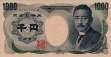 ¥1.000 Giapponese ND(1993): Fronte