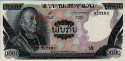 1.000 Kip Laotiani ND(1974): Fronte