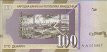 100 Denari Macedoni (1-2000): Retro