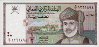 ½ Rial dell'Oman (1995/AH1416): Fronte