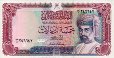 5 Rials dell'Oman (1990/AH1411): Fronte