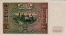 100 Złotych Polacchi (1-8-1941): Retro