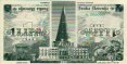 Slovenian 1 Lipa (29-11-1989): Reverse