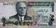 Tunisian 1 Dinar (15-10-1973): Front