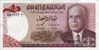 Tunisian 1 Dinar (15-10-1980): Front