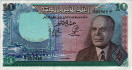 Tunisian 10 Dinars (1-6-1969): Front