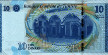 Tunisian 10 Dinars (20-3-2013): Reverse