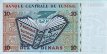 Tunisian 10 Dinars (7-11-1994): Reverse