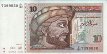 Tunisian 10 Dinars (7-11-1994): Front