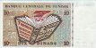 Tunisian 10 Dinars (7-11-1994): Reverse