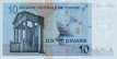 Tunisian 10 Dinars (7-11-2005): Reverse