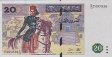 Tunisian 20 Dinars (7-11-1992): Front