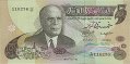 Tunisian 5 Dinars (15-10-1973): Front