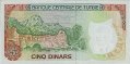 Tunisian 5 Dinars (15-10-1980): Reverse