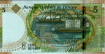 Tunisian 5 Dinars (20-3-2013): Reverse