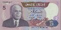 Tunisian 5 Dinars (3-11-1983): Front