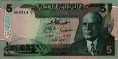 Tunisian 5 Dinars (3-8-1972): Front