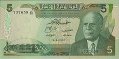 Tunisian 5 Dinars (3-8-1972): Front